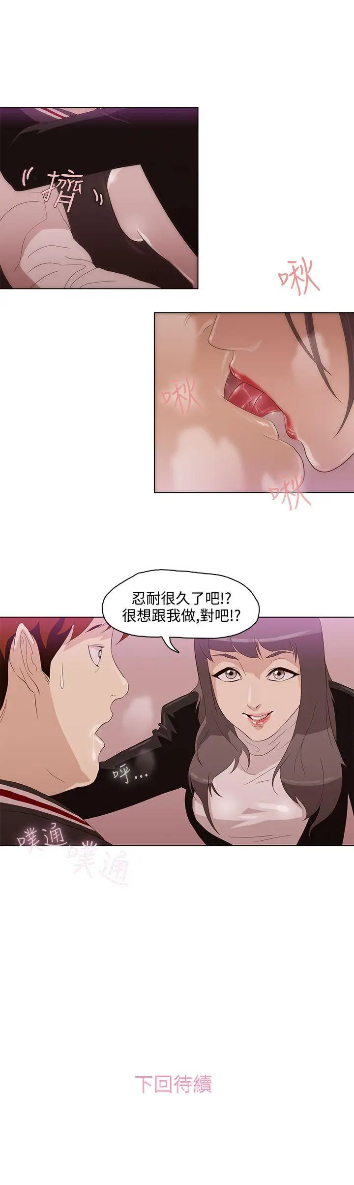 今天的老公(完结)[顶通]韩漫全集-第3話无删减无遮挡章节图片 