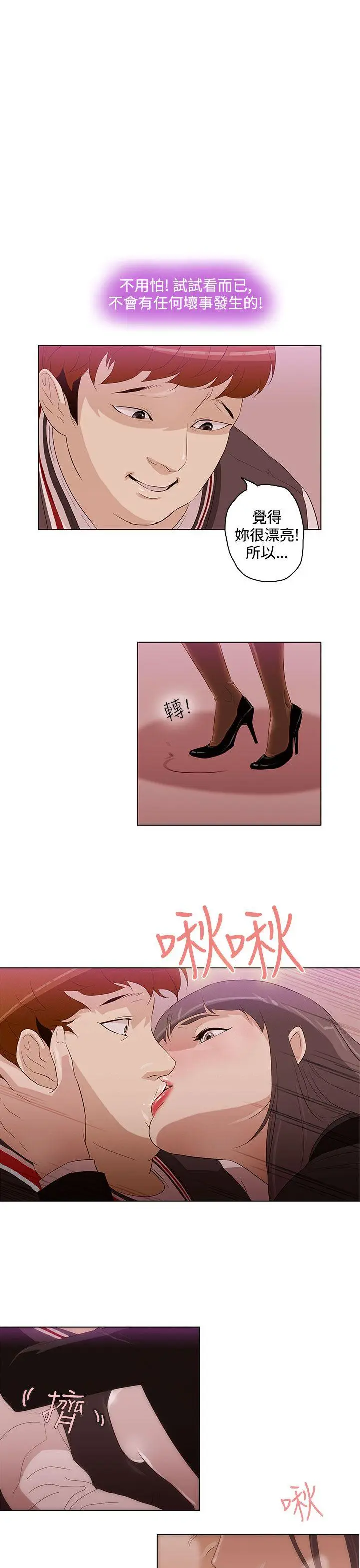 今天的老公(完结)[顶通]韩漫全集-第4話无删减无遮挡章节图片 