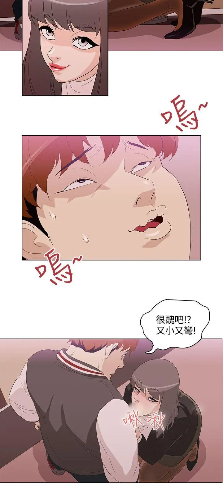 今天的老公(完结)[顶通]韩漫全集-第4話无删减无遮挡章节图片 