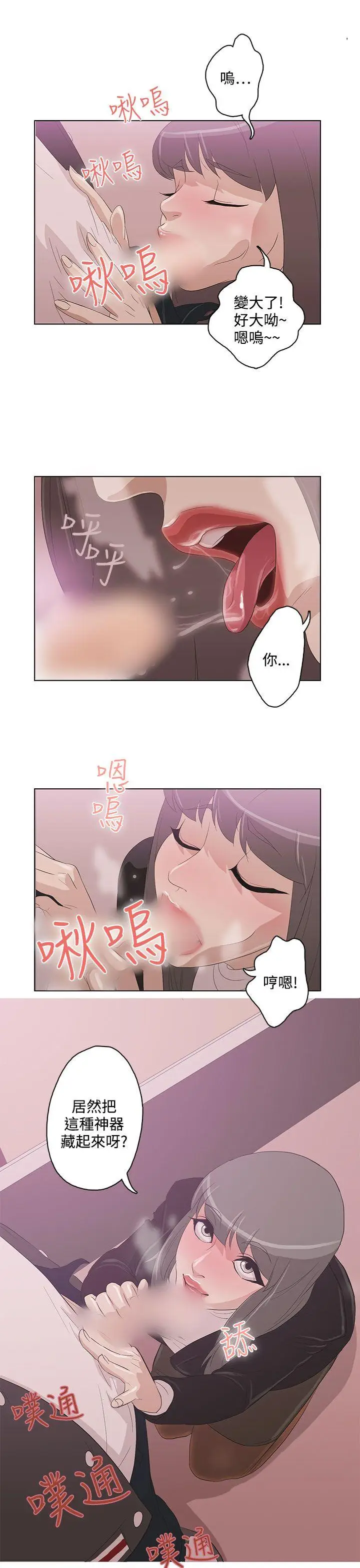 今天的老公(完结)[顶通]韩漫全集-第4話无删减无遮挡章节图片 