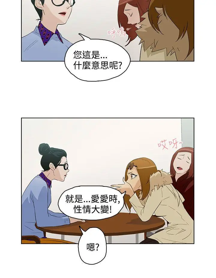 今天的老公(完结)[顶通]韩漫全集-第5話无删减无遮挡章节图片 