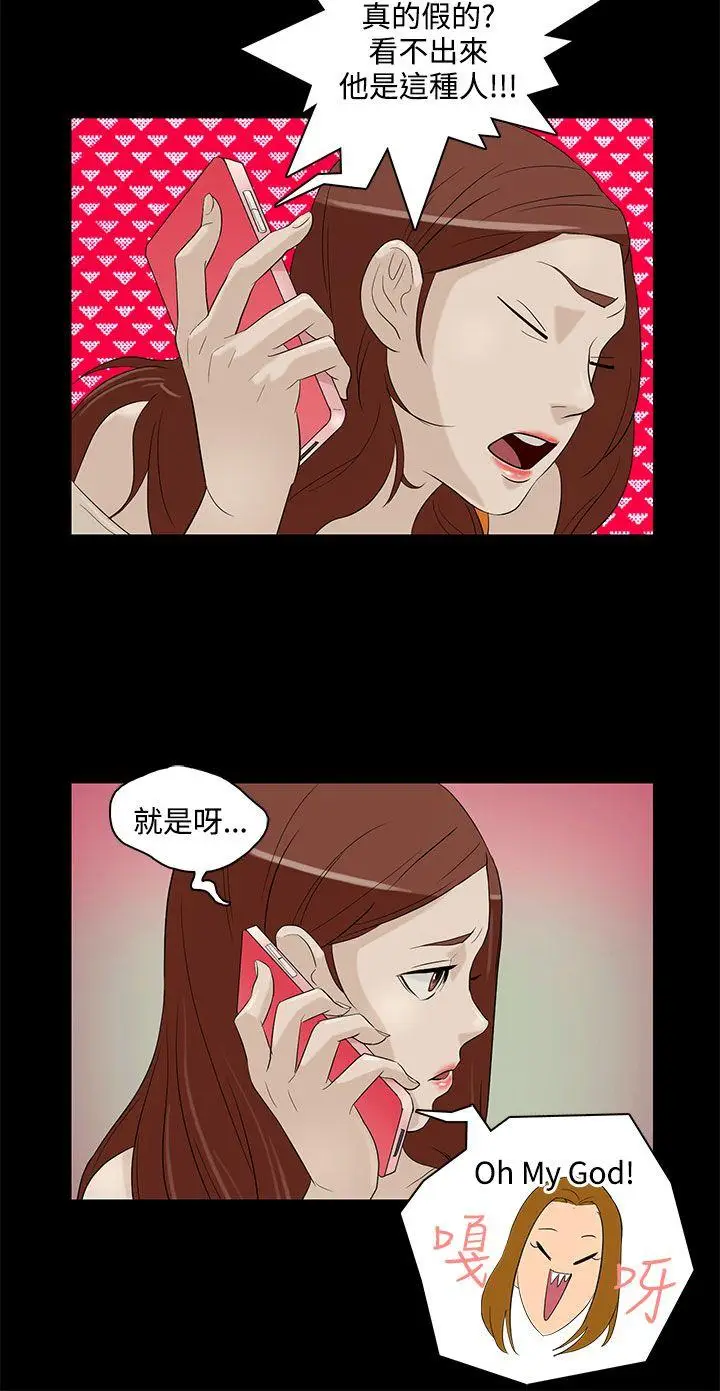 今天的老公(完结)[顶通]韩漫全集-第5話无删减无遮挡章节图片 