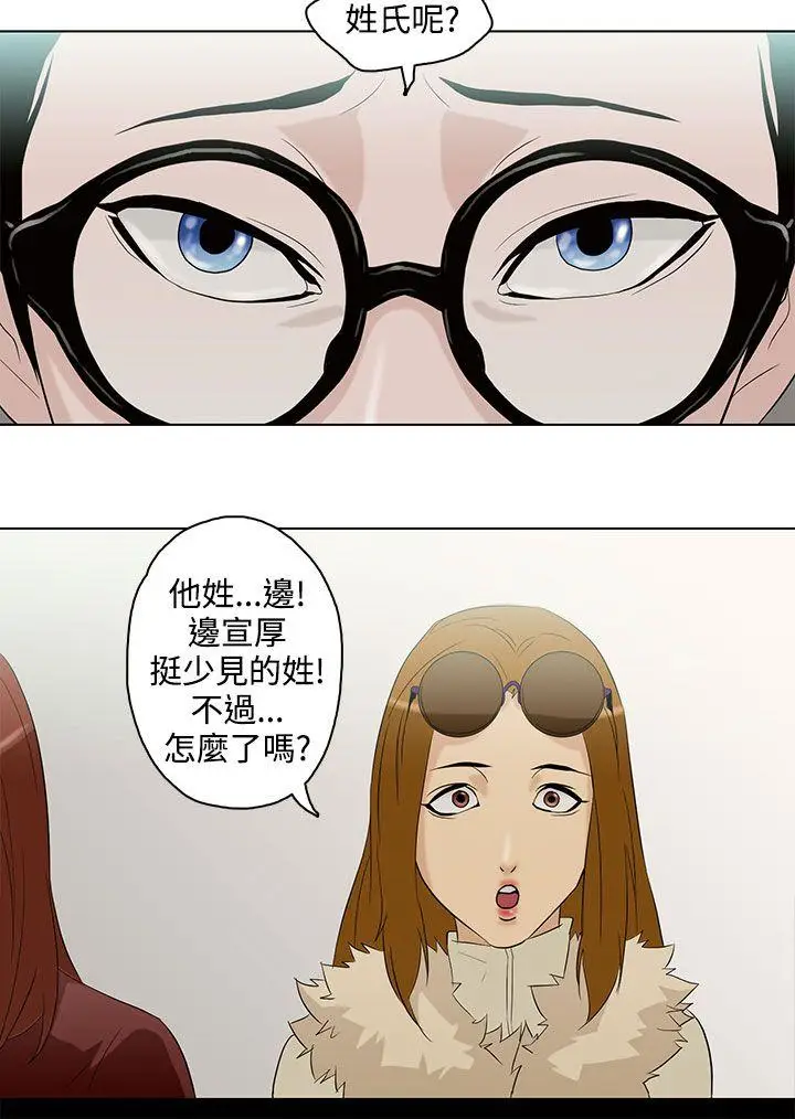 今天的老公(完结)[顶通]韩漫全集-第5話无删减无遮挡章节图片 