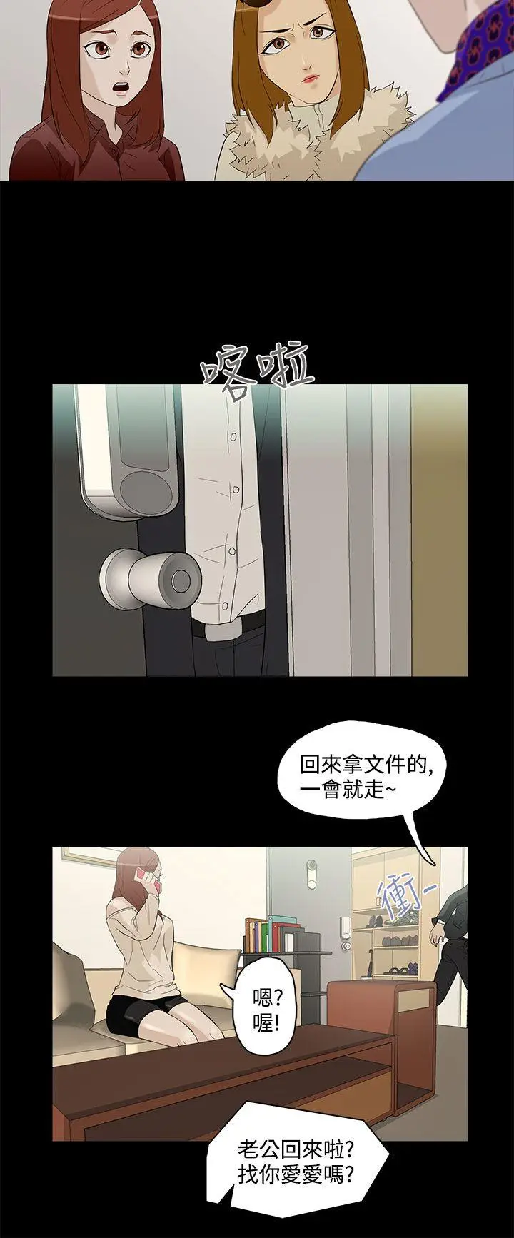 今天的老公(完结)[顶通]韩漫全集-第5話无删减无遮挡章节图片 