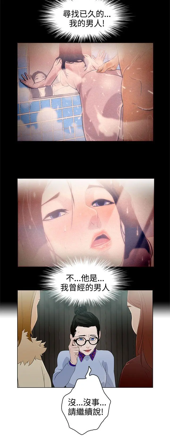 今天的老公(完结)[顶通]韩漫全集-第6話无删减无遮挡章节图片 