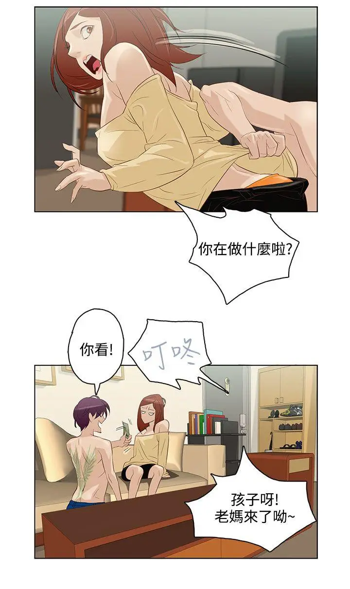 今天的老公(完结)[顶通]韩漫全集-第6話无删减无遮挡章节图片 