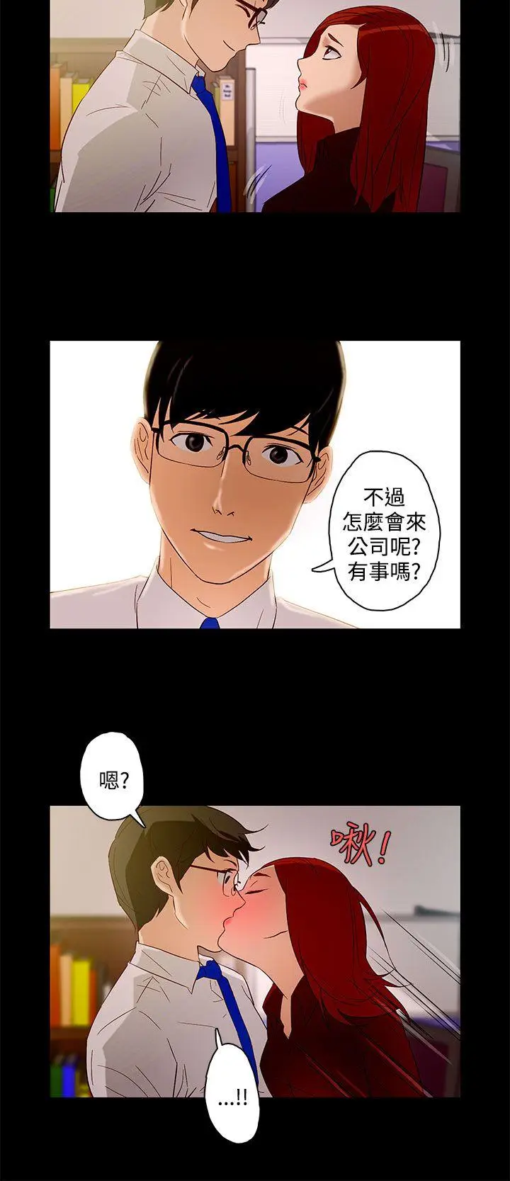 今天的老公(完结)[顶通]韩漫全集-第8話无删减无遮挡章节图片 