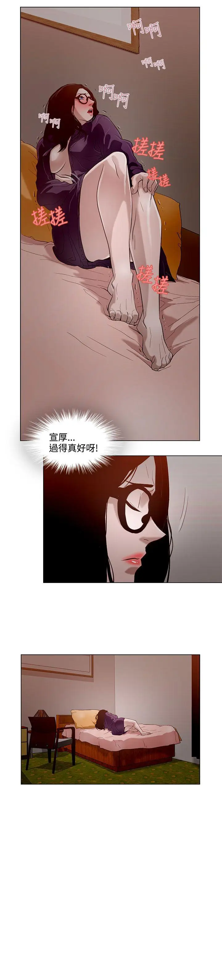 今天的老公(完结)[顶通]韩漫全集-第9話无删减无遮挡章节图片 