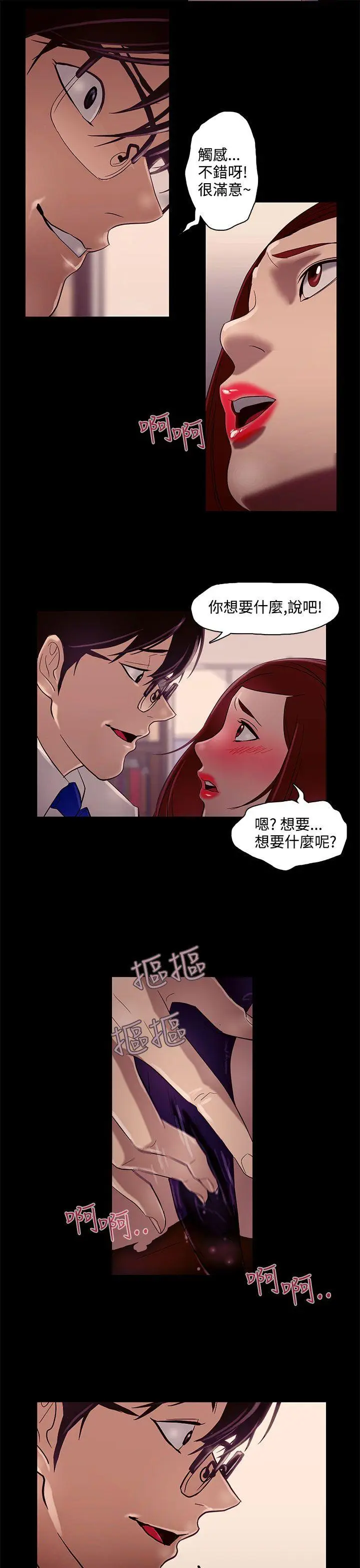 今天的老公(完结)[顶通]韩漫全集-第9話无删减无遮挡章节图片 