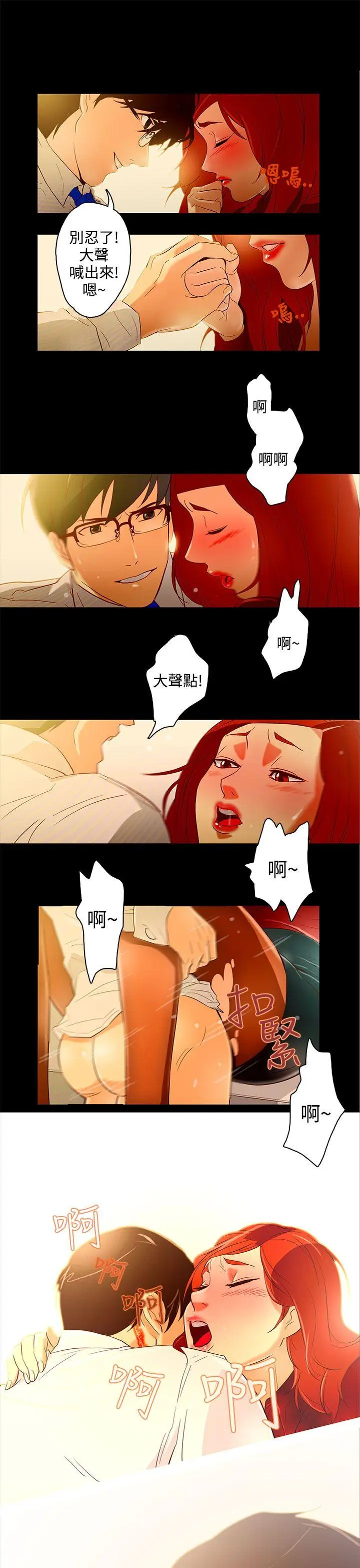 今天的老公(完结)[顶通]韩漫全集-第10話无删减无遮挡章节图片 