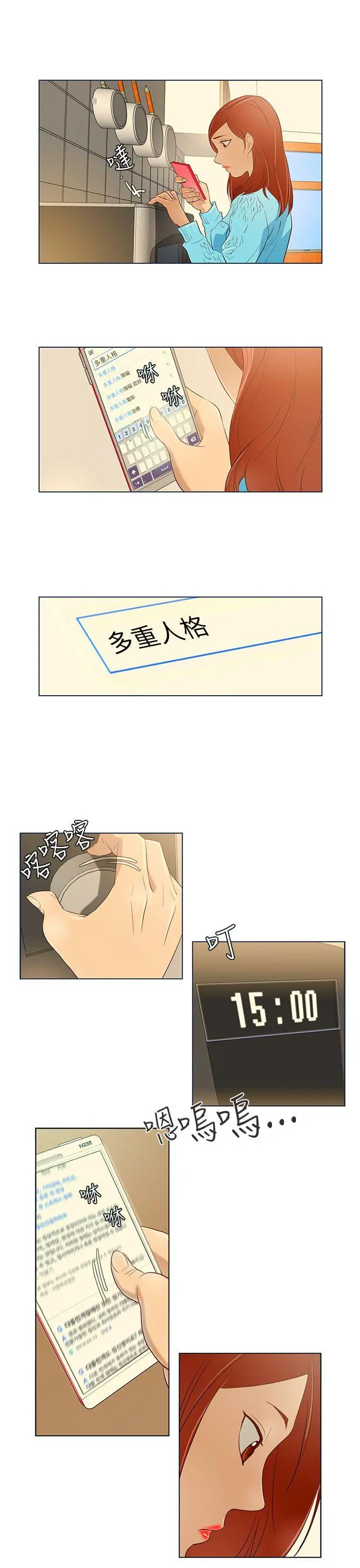 今天的老公(完结)[顶通]韩漫全集-第10話无删减无遮挡章节图片 