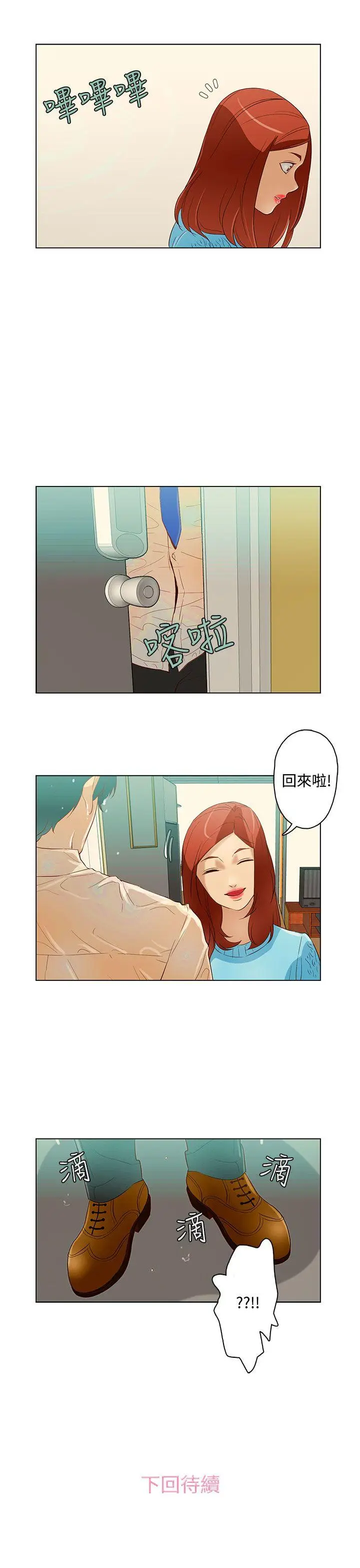 今天的老公(完结)[顶通]韩漫全集-第10話无删减无遮挡章节图片 