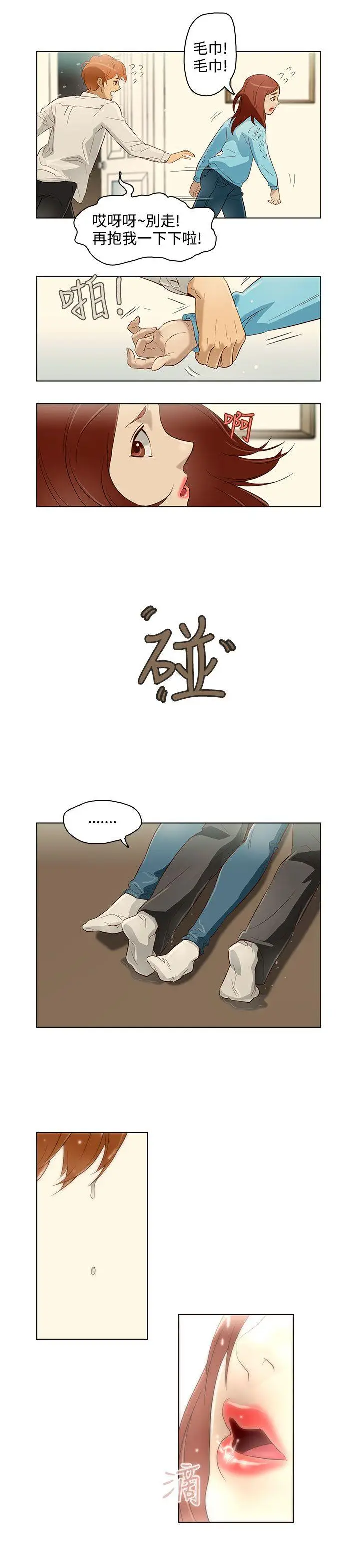 今天的老公(完结)[顶通]韩漫全集-第11話无删减无遮挡章节图片 