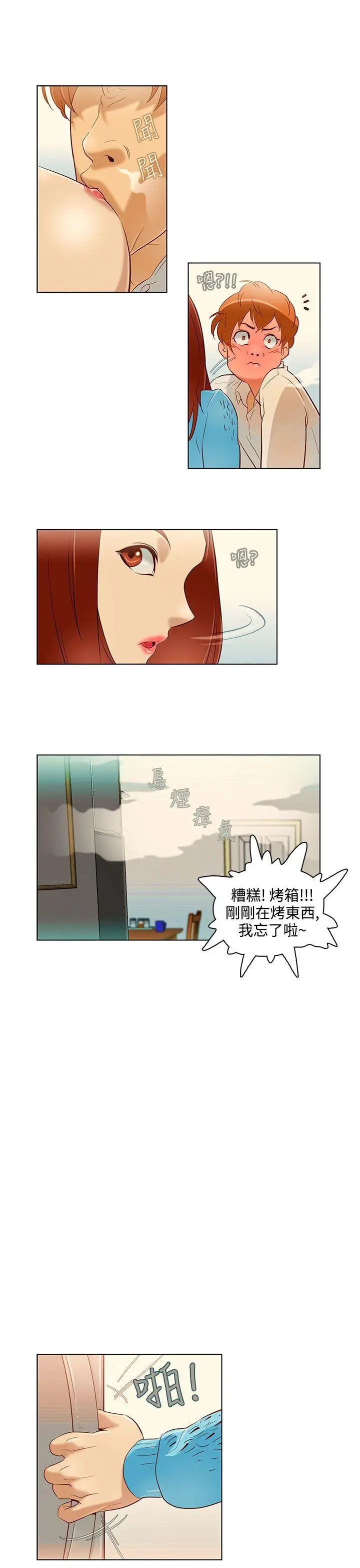 今天的老公(完结)[顶通]韩漫全集-第11話无删减无遮挡章节图片 