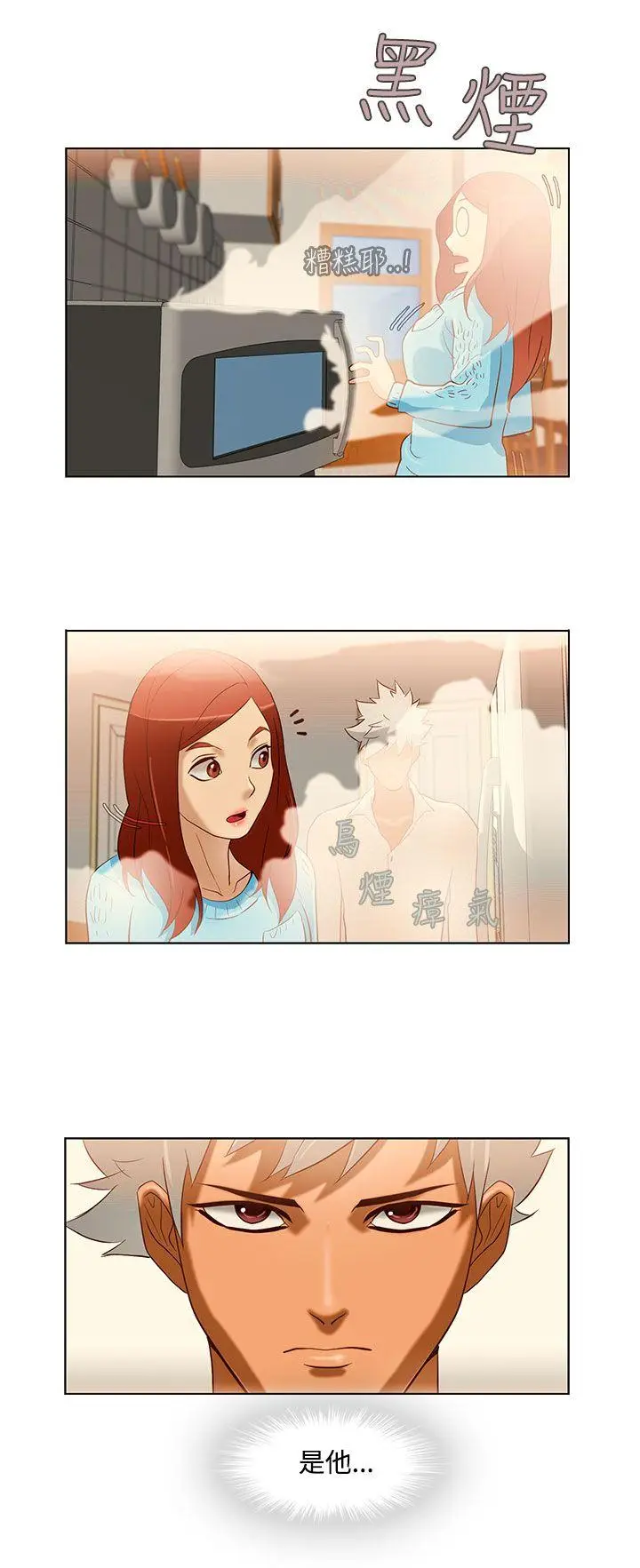 今天的老公(完结)[顶通]韩漫全集-第11話无删减无遮挡章节图片 