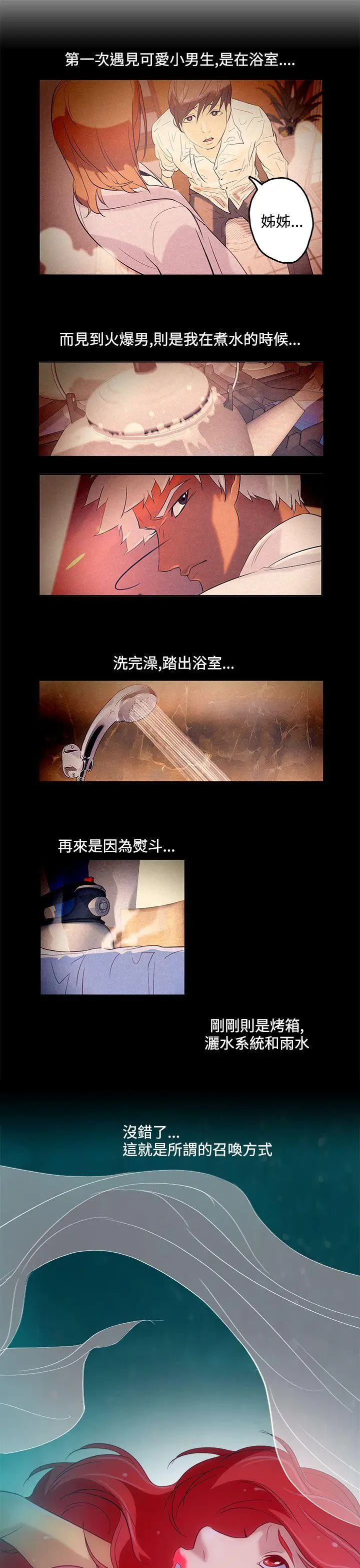 今天的老公(完结)[顶通]韩漫全集-第11話无删减无遮挡章节图片 