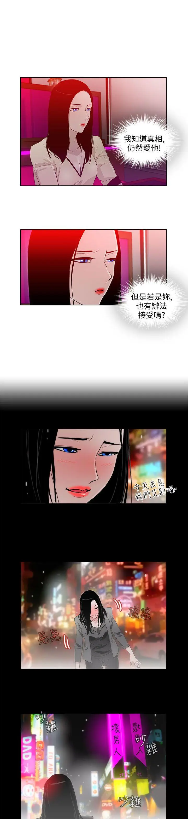 今天的老公(完结)[顶通]韩漫全集-第13話无删减无遮挡章节图片 