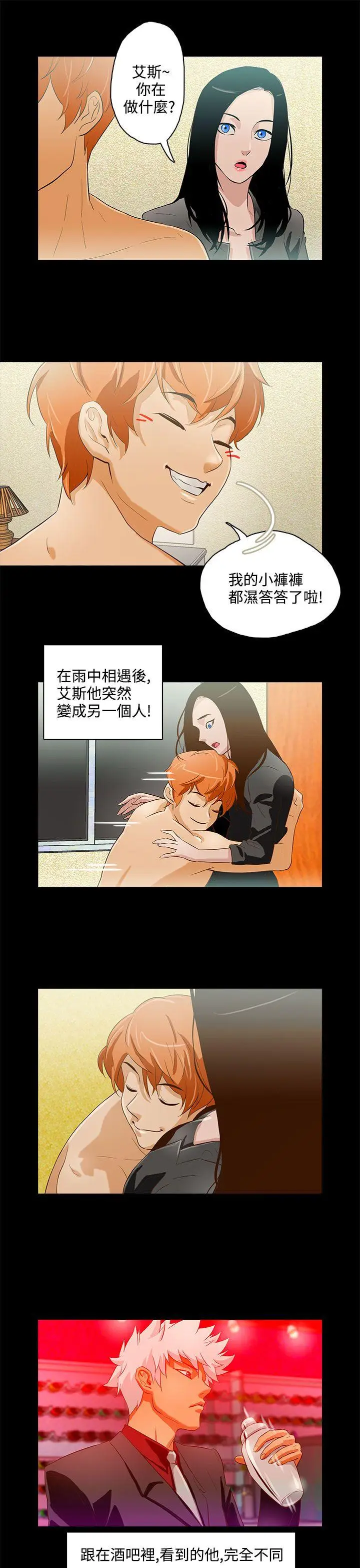 今天的老公(完结)[顶通]韩漫全集-第13話无删减无遮挡章节图片 
