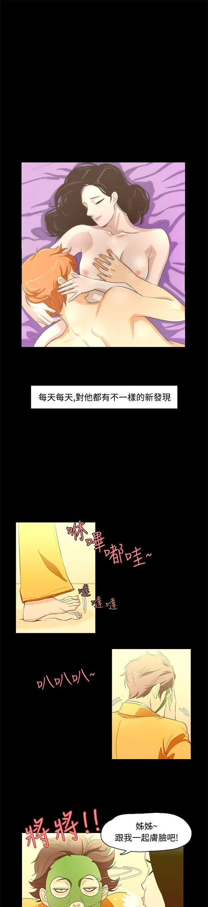 今天的老公(完结)[顶通]韩漫全集-第13話无删减无遮挡章节图片 