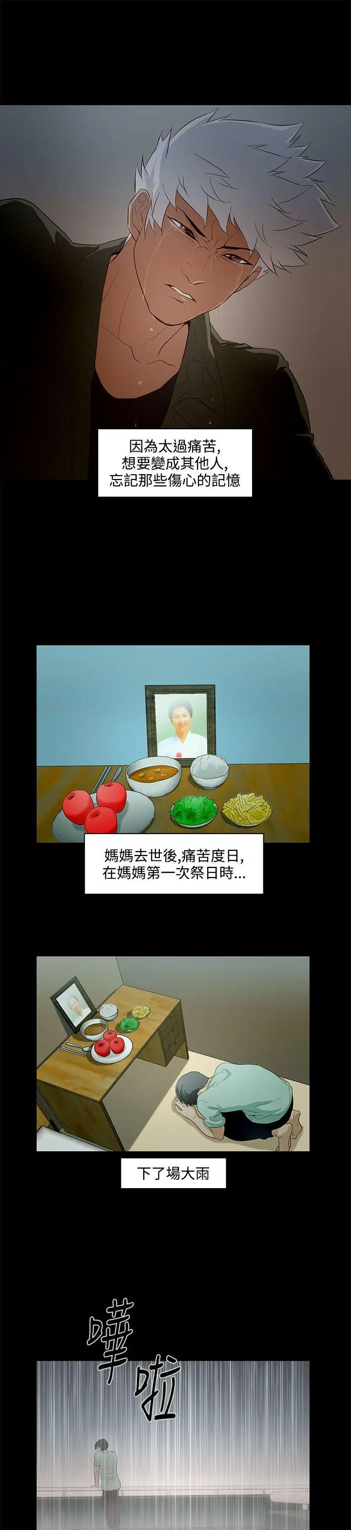 今天的老公(完结)[顶通]韩漫全集-第13話无删减无遮挡章节图片 