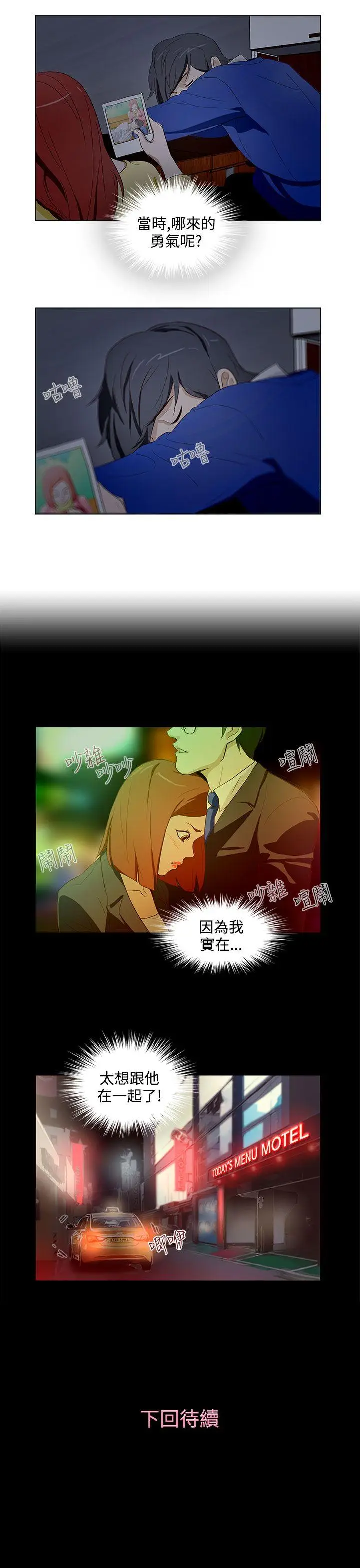 今天的老公(完结)[顶通]韩漫全集-第13話无删减无遮挡章节图片 