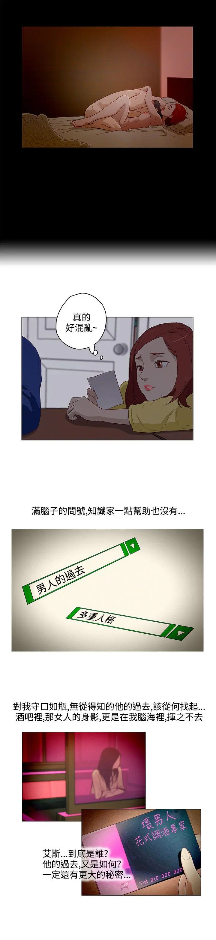 今天的老公(完结)[顶通]韩漫全集-第14話无删减无遮挡章节图片 
