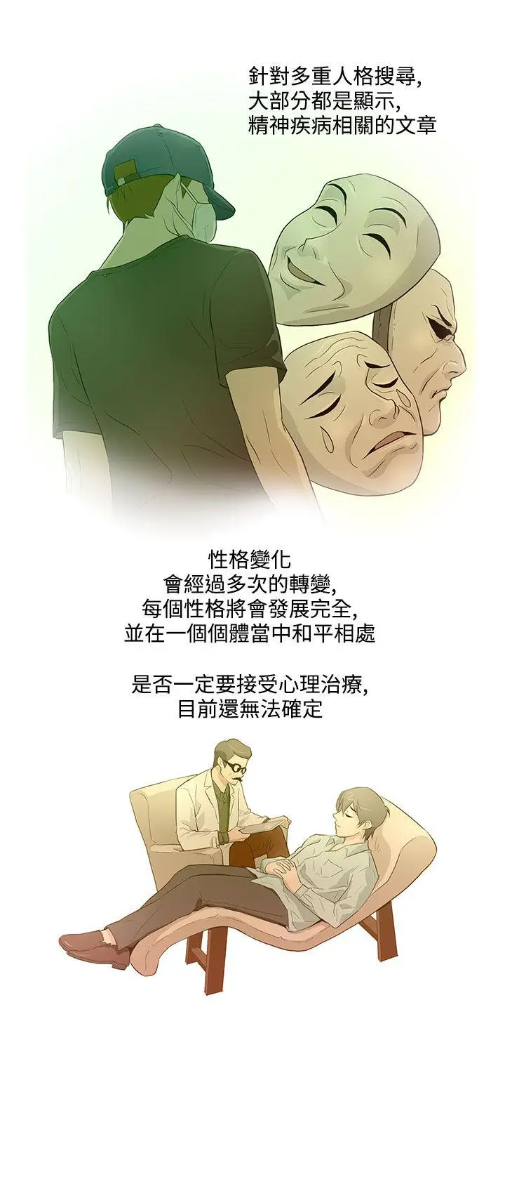 今天的老公(完结)[顶通]韩漫全集-第14話无删减无遮挡章节图片 