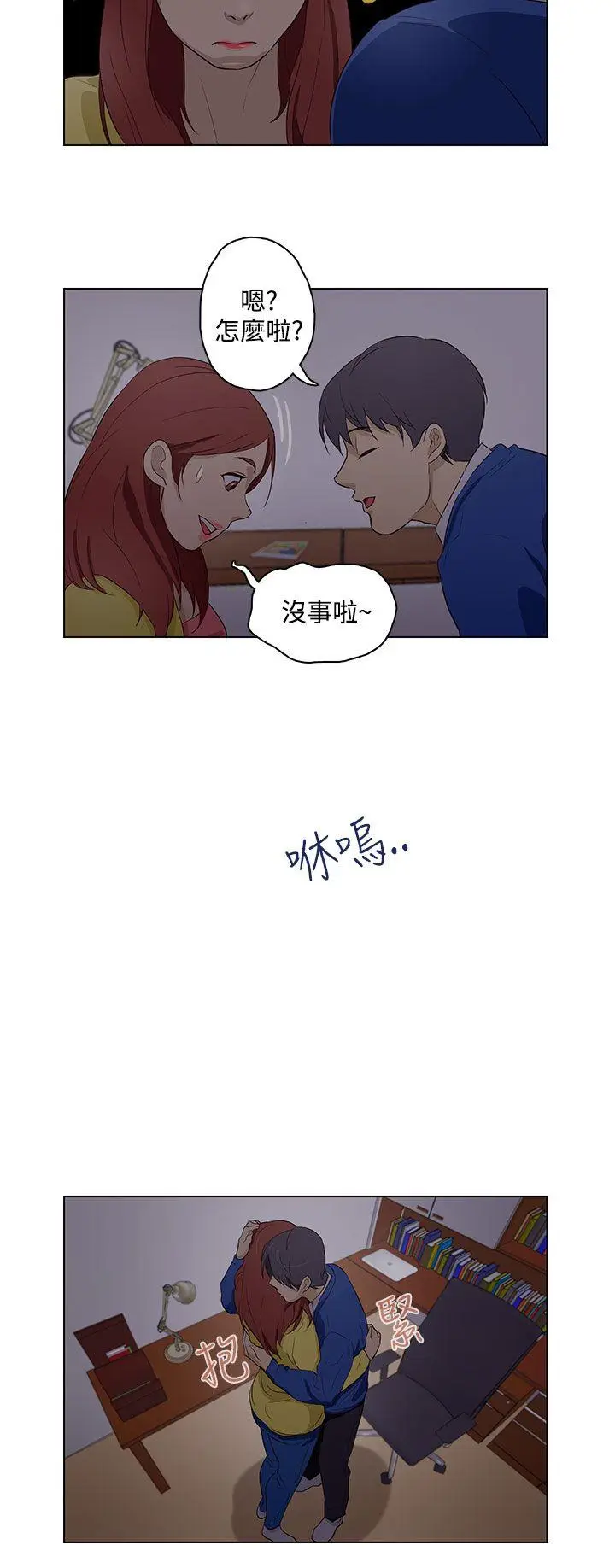 今天的老公(完结)[顶通]韩漫全集-第14話无删减无遮挡章节图片 
