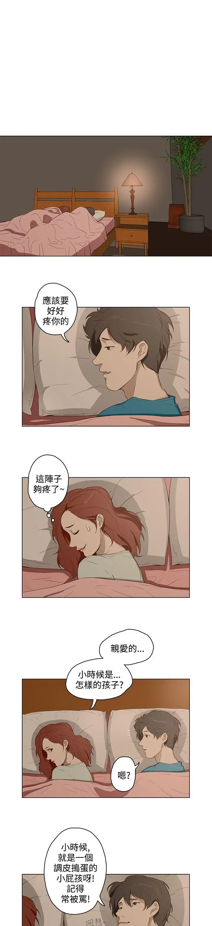 今天的老公(完结)[顶通]韩漫全集-第14話无删减无遮挡章节图片 