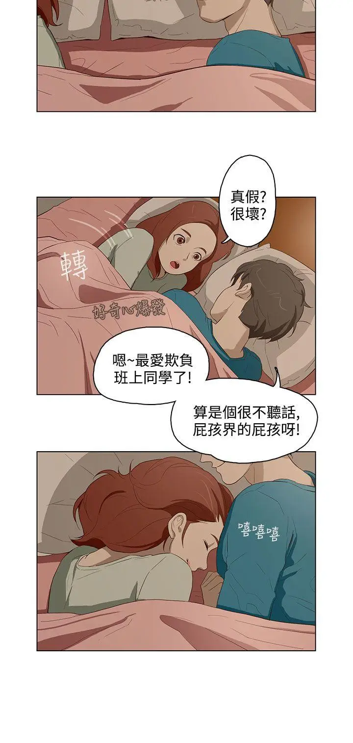今天的老公(完结)[顶通]韩漫全集-第14話无删减无遮挡章节图片 