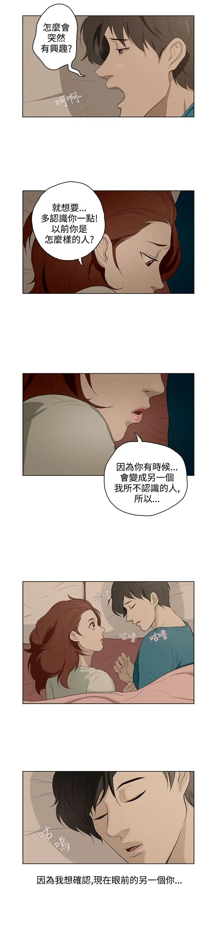 今天的老公(完结)[顶通]韩漫全集-第14話无删减无遮挡章节图片 