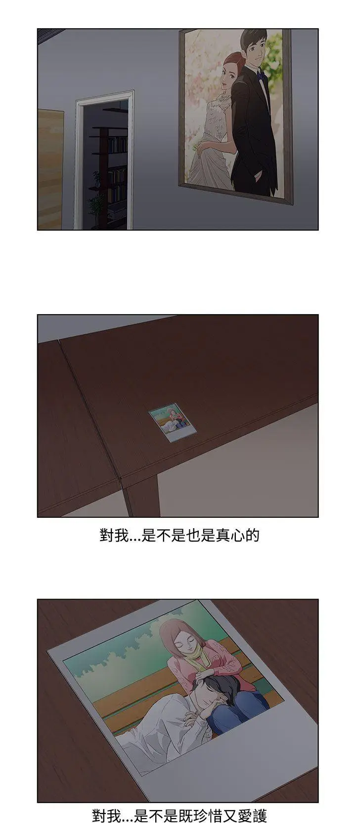 今天的老公(完结)[顶通]韩漫全集-第14話无删减无遮挡章节图片 