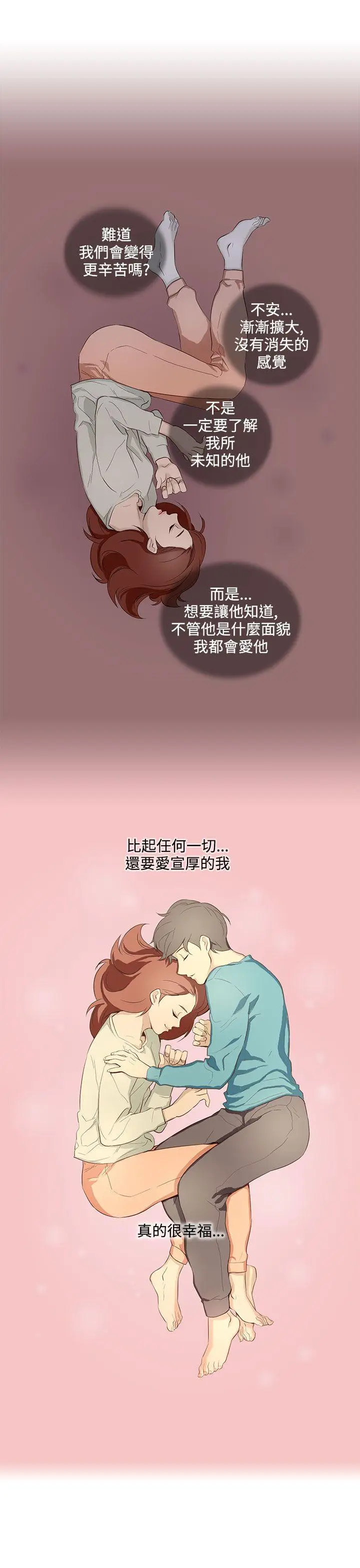 今天的老公(完结)[顶通]韩漫全集-第14話无删减无遮挡章节图片 