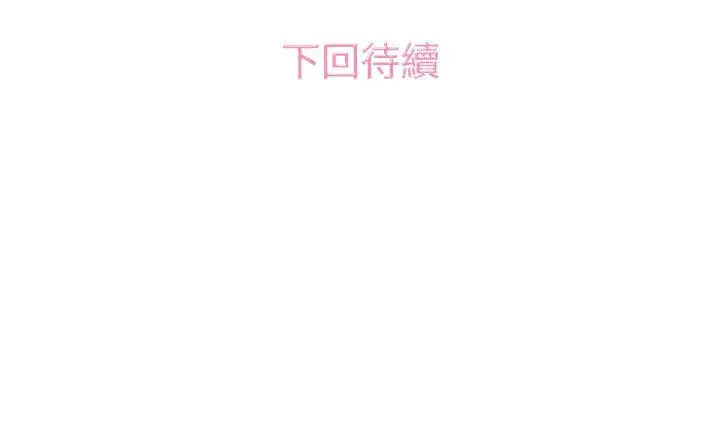 今天的老公(完结)[顶通]韩漫全集-第14話无删减无遮挡章节图片 