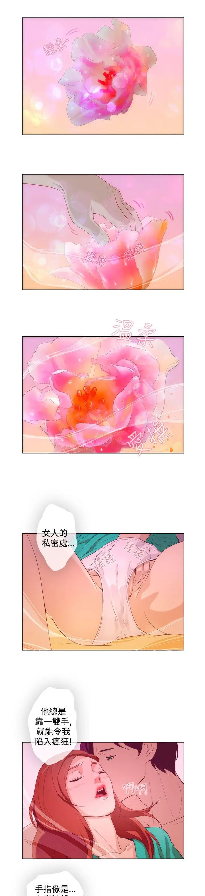 今天的老公(完结)[顶通]韩漫全集-第15話无删减无遮挡章节图片 