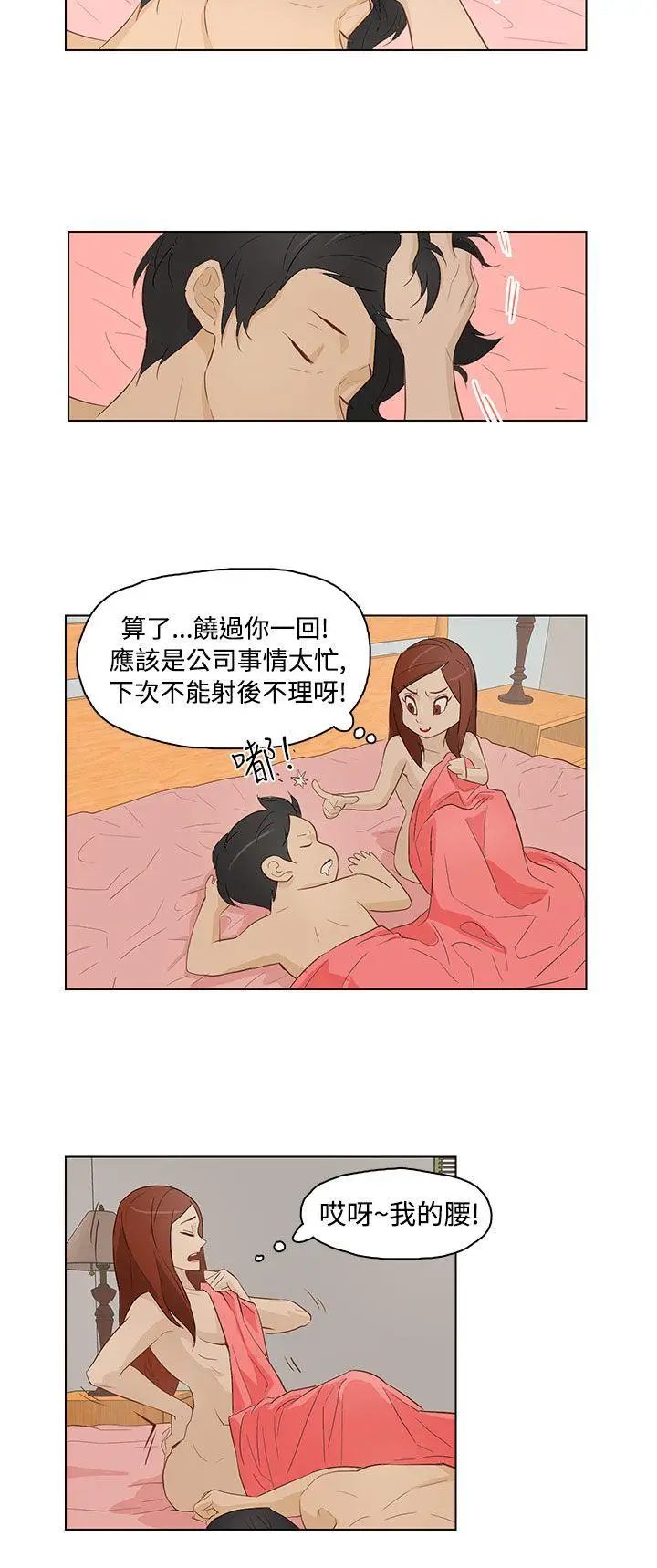 今天的老公(完结)[顶通]韩漫全集-第17話无删减无遮挡章节图片 