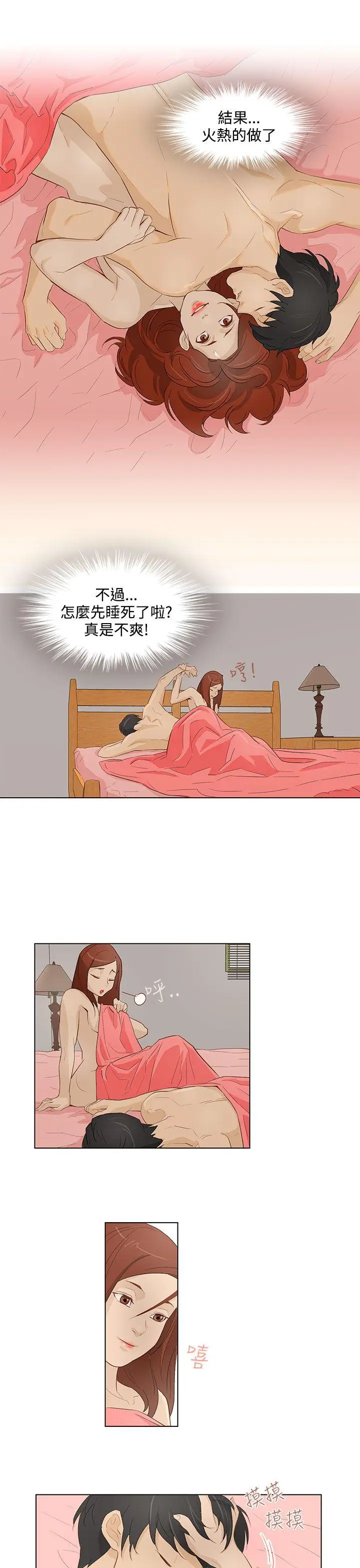 今天的老公(完结)[顶通]韩漫全集-第17話无删减无遮挡章节图片 