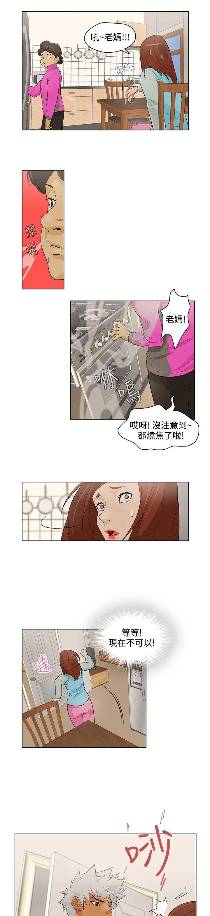 今天的老公(完结)[顶通]韩漫全集-第17話无删减无遮挡章节图片 
