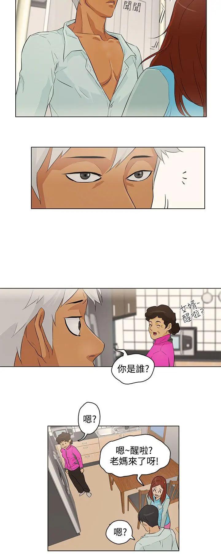 今天的老公(完结)[顶通]韩漫全集-第17話无删减无遮挡章节图片 