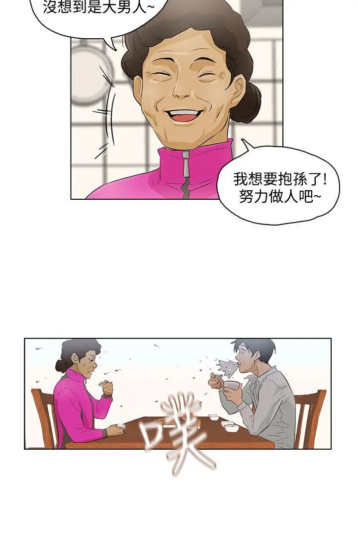 今天的老公(完结)[顶通]韩漫全集-第17話无删减无遮挡章节图片 