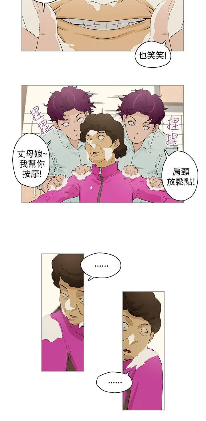 今天的老公(完结)[顶通]韩漫全集-第18話无删减无遮挡章节图片 