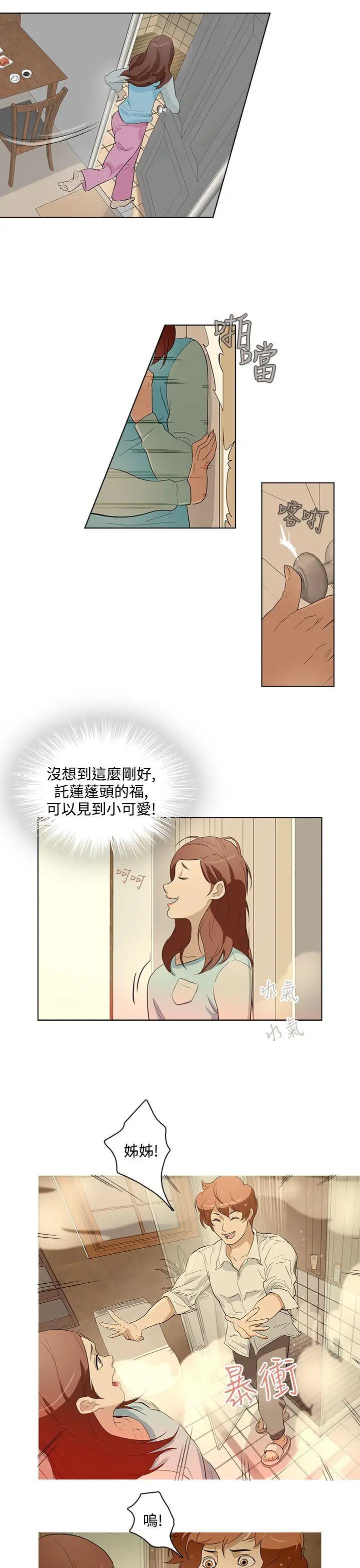 今天的老公(完结)[顶通]韩漫全集-第18話无删减无遮挡章节图片 