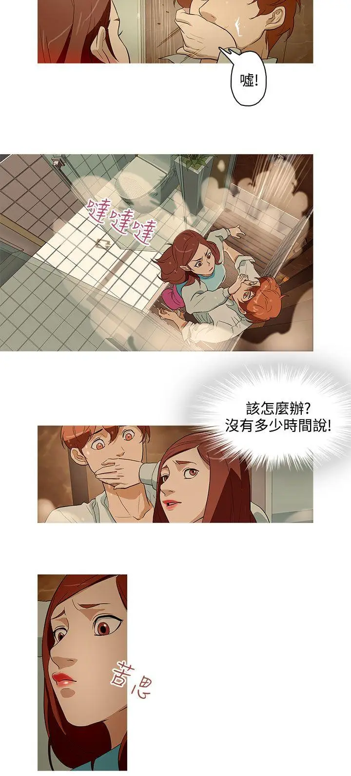今天的老公(完结)[顶通]韩漫全集-第18話无删减无遮挡章节图片 