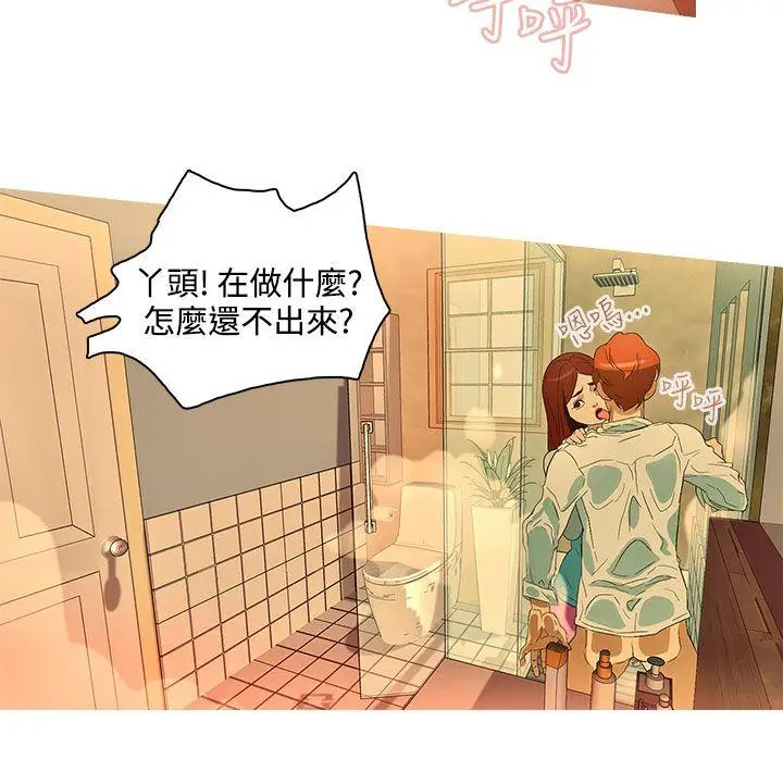 今天的老公(完结)[顶通]韩漫全集-第18話无删减无遮挡章节图片 