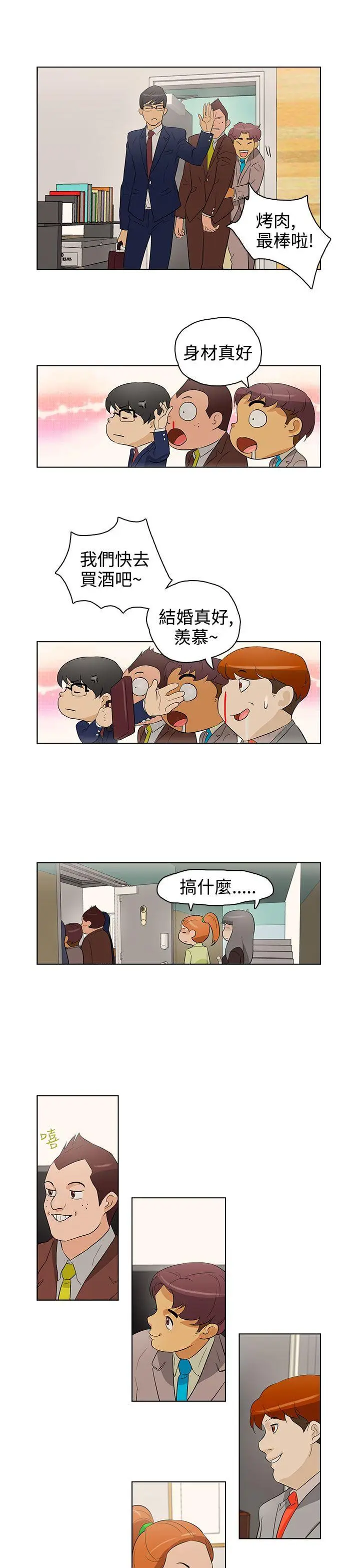 今天的老公(完结)[顶通]韩漫全集-第20話无删减无遮挡章节图片 