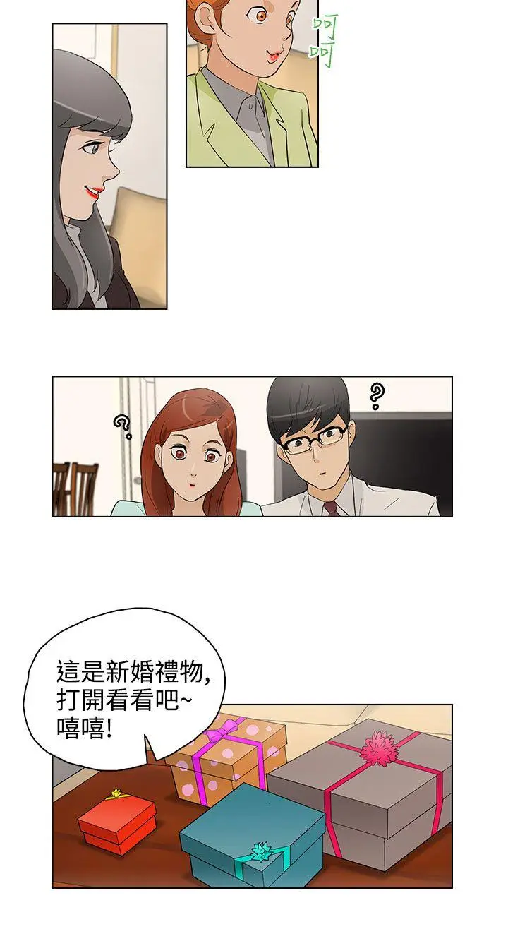 今天的老公(完结)[顶通]韩漫全集-第20話无删减无遮挡章节图片 