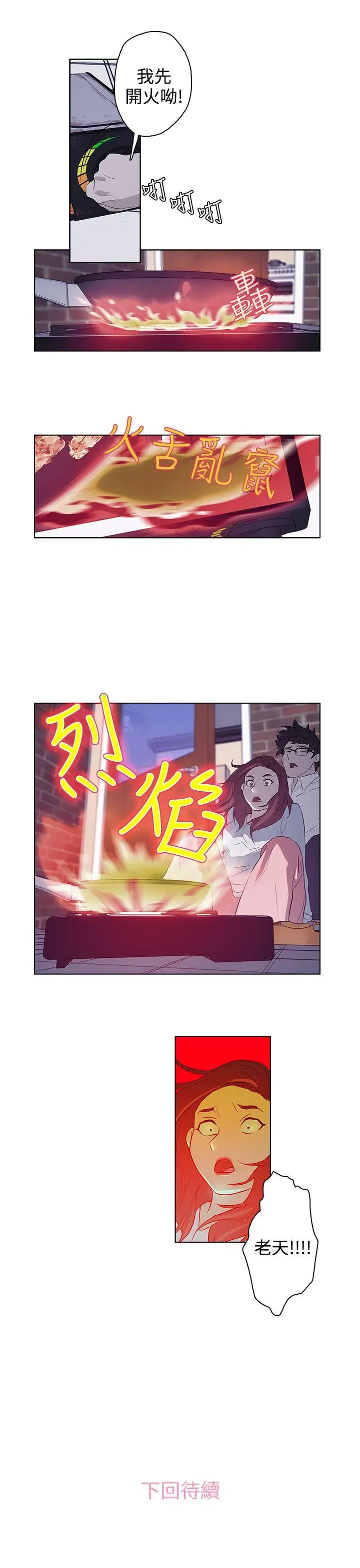 今天的老公(完结)[顶通]韩漫全集-第20話无删减无遮挡章节图片 