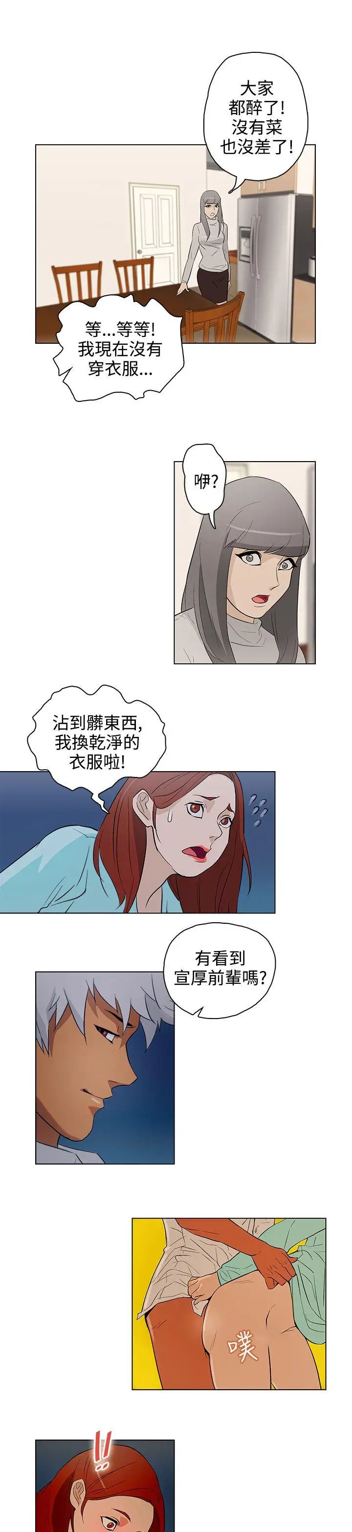 今天的老公(完结)[顶通]韩漫全集-第21話无删减无遮挡章节图片 