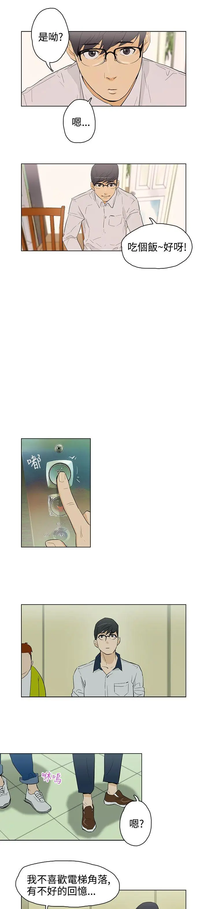 今天的老公(完结)[顶通]韩漫全集-第23話无删减无遮挡章节图片 