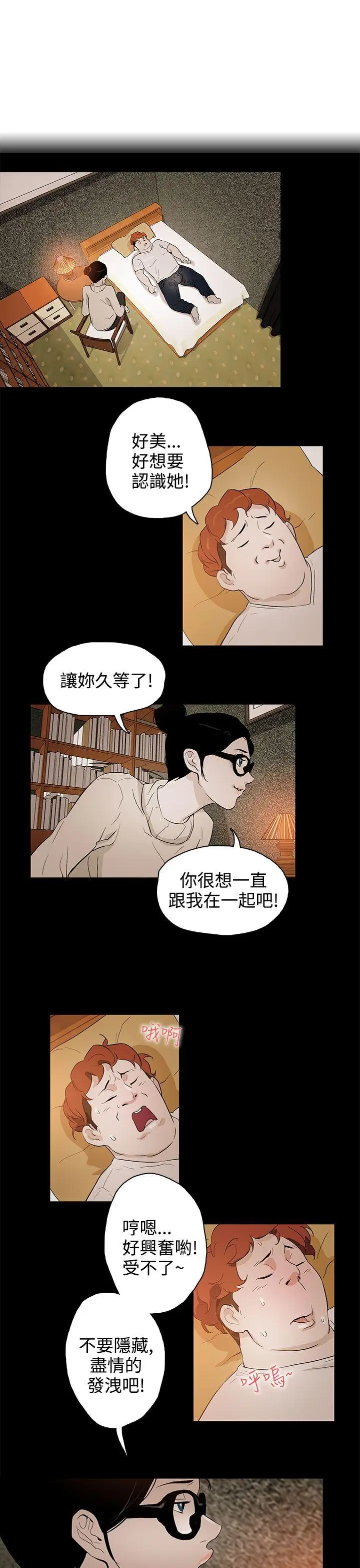 今天的老公(完结)[顶通]韩漫全集-第23話无删减无遮挡章节图片 